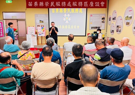 苗栗榮服處社區宣導就醫綠色通道 與榮民互動交流