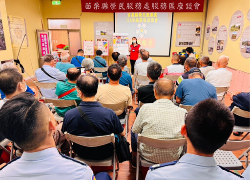 苗栗榮服處社區宣導就醫綠色通道 與榮民互動交流