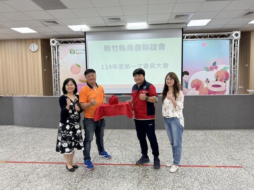 竹縣青農聯誼會第7屆會員大會 百大青農羅仕伃當選會長
