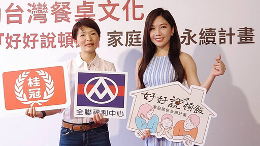 桂冠攜手全聯深入在地 創新料理串起餐桌情感