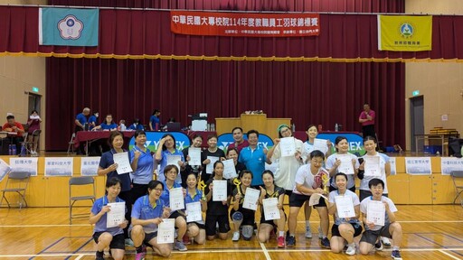 全國大專校院教職員羽球錦標賽成績揭曉
