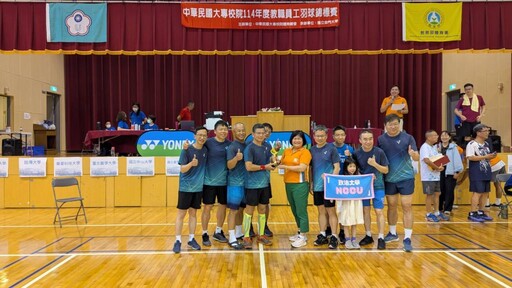 全國大專校院教職員羽球錦標賽成績揭曉