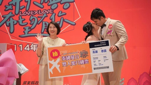 屏東集團婚禮30對新人浪漫完成終身大事