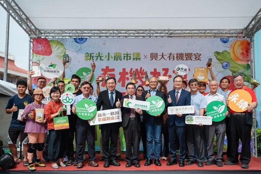 農糧署攜手企業推動有機農業ESG 展現綠色影響力