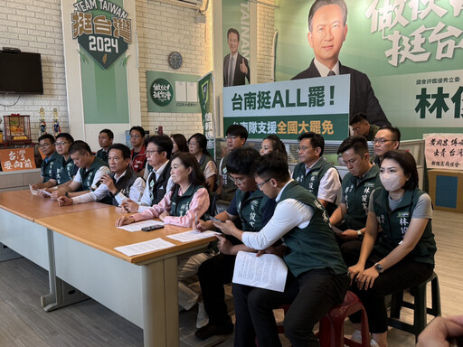 台南挺ALL罷!林俊憲率20餘位台派立委、議員組「台南隊」支援全國大罷免