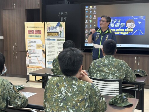 金門榮服處國軍屆退官兵權益說明會 協助順利轉銜社會