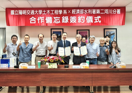 第二河川分署x陽明交大 簽署合作攜手強化河防韌性共育防災人才