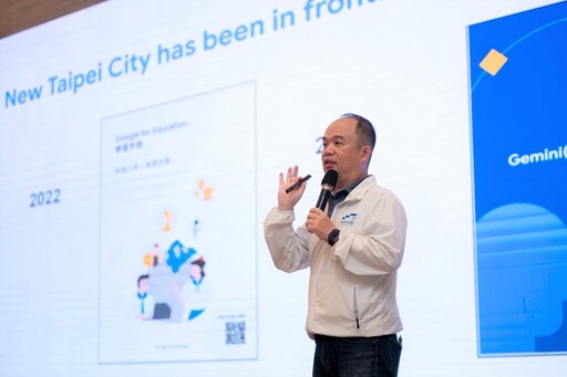 新北發表首本「Google Gemini AI教學手冊」教學創新全面啟動！
