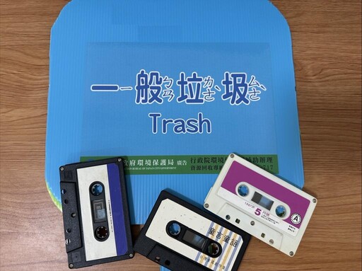 懷舊音樂時錄音帶光碟如何回收？