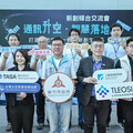 推動創新創業動能 竹市「新創產業媒合交流會」聚焦AI與太空通訊