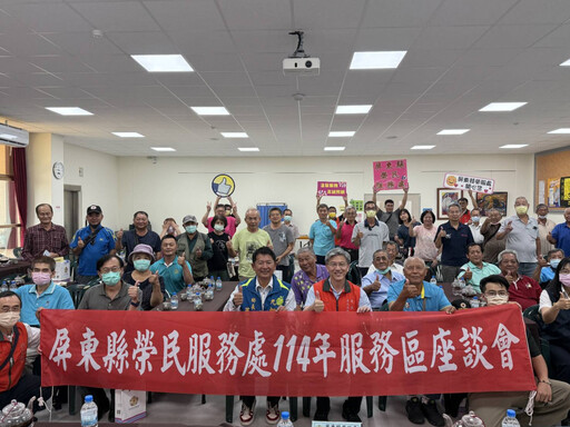屏東榮服處服務區座談 與榮民眷交流傾聽建言