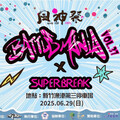 街舞與音樂 X 激情與創意 街舞國際賽事與新竹風神音樂祭6/29狂歡南寮
