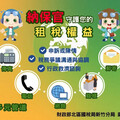 稅捐權益沒煩腦 新竹國稅局：善用納保官服務，維護自身合法權益