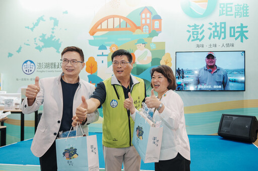 2025台北國際食品展 澎湖縣政府首設「澎湖物產館」 呈現在地產業鮮實力!