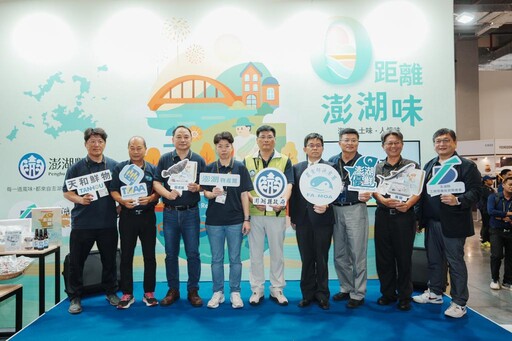 2025台北國際食品展 澎湖縣政府首設「澎湖物產館」 呈現在地產業鮮實力!