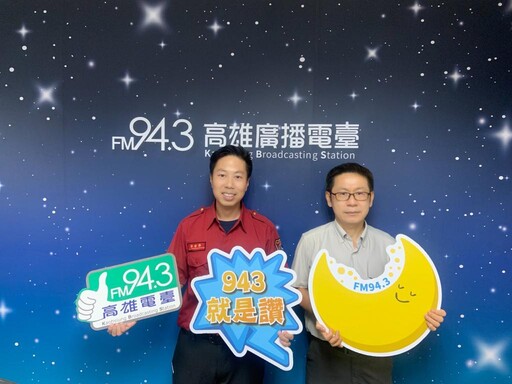 高雄消防局至電台宣導 呼籲珍惜救護資源