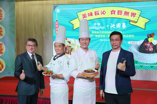 台糖長榮酒店與沁園春聯袂,美食交流盛宴即將開啟