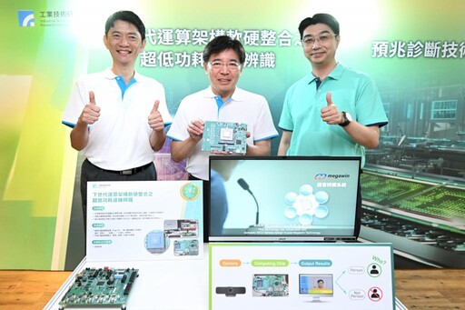 從晶片到零售物流技術創新 工研菁英獎打造AI與永續臺灣全新樣貌