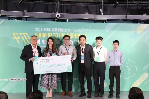 創新創業激勵計畫114年首梯決選 頒獎創業傑出獎與創業潛力獎的得主