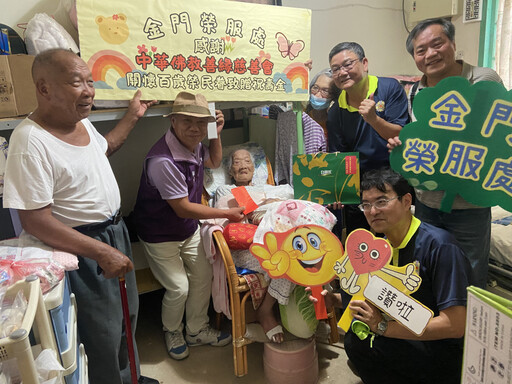 金門榮服處感謝中華佛教善緣慈善會關懷百歲榮民遺眷贈祝壽金