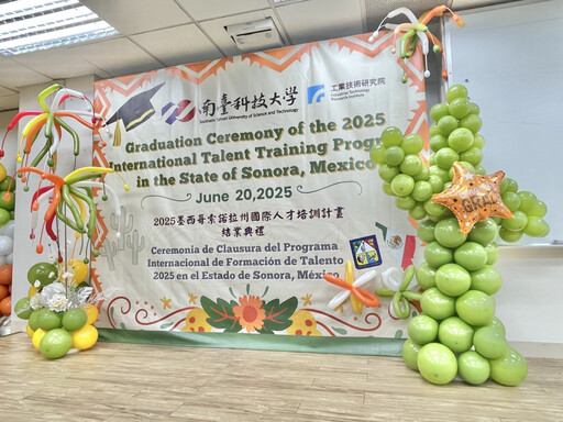 南臺科大攜手墨西哥索諾拉州府×工研院培育高階科技職能專才