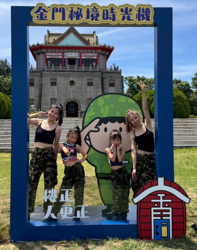 穿越金門祕境時光機推3旅程!解鎖4大亮點體驗軍旅浯島遊程