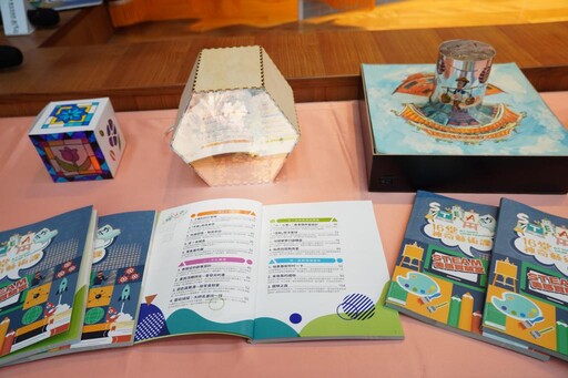 新北發布全國首創《STEAM美感實驗室：16堂神奇藝術課》專書 展現三年跨域教學成果！