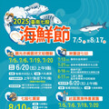 2025一見雙雕藝術季正式開雕 開啟雲嘉南夏天濱海系列活動！