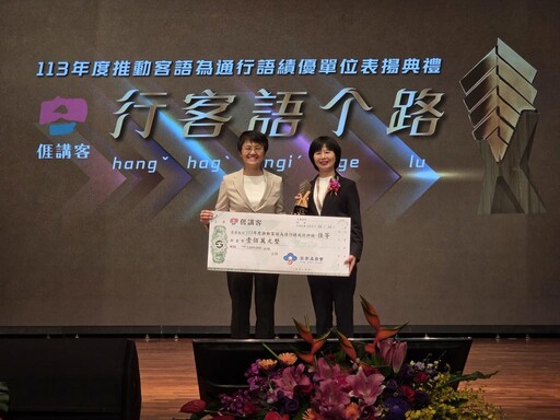 推動客語再創佳績 竹縣府攜手10鄉鎮贏得總獎金1240萬元