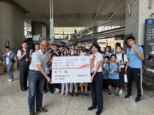 落實社會責任關懷在地 高鐵新竹站助照東國小學童校外教學樂遊台北