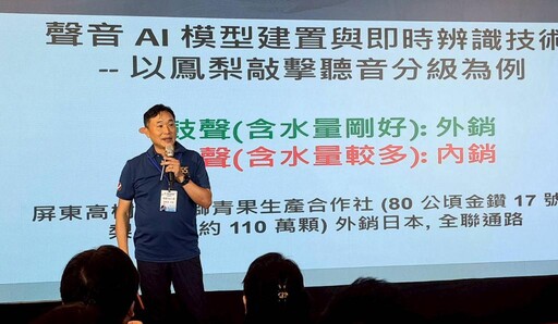 南臺科大AI領航！黃能富揭AI Maker平台 培育高中職AI人才