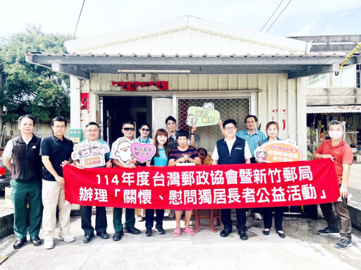 不只是送信,更要送溫暖! 竹郵公益關懷慰問獨居長者並改善居住環境