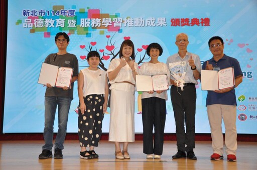 新北表揚「114年度品德教育與服務學習楷模」攜手基金會打造責任與關懷的校園力量！