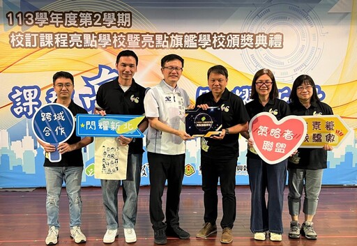新北28校獲選課程亮點學校 翻轉教室學習風景 學生有感學習力大躍進