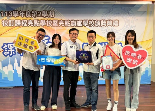 新北28校獲選課程亮點學校 翻轉教室學習風景 學生有感學習力大躍進