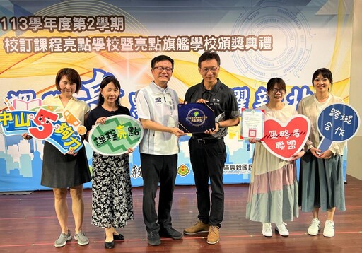 新北28校獲選課程亮點學校 翻轉教室學習風景 學生有感學習力大躍進