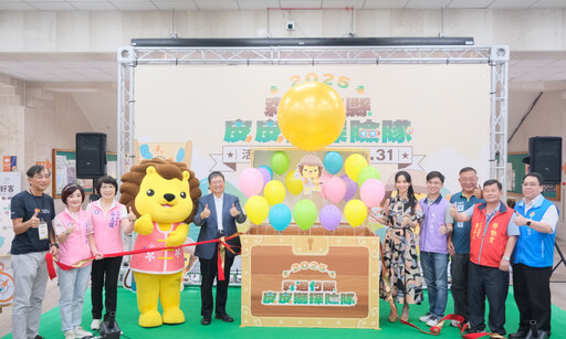 森遊竹縣皮皮獅探險隊開跑! 楊文科縣長:解鎖10條步道換限量好禮