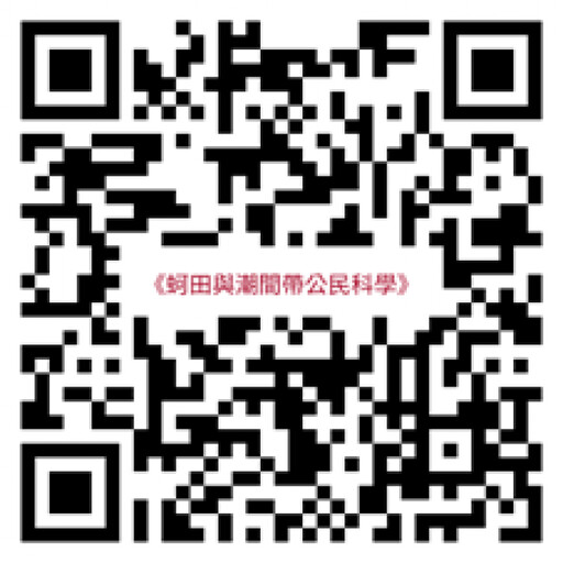 金門水試所環境教育講座及走讀 即日網路報名