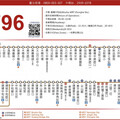 臺北客運796自7/1起移至象頭埔站發車 行駛動線試辦「木柵-中和」