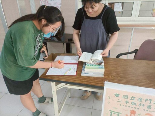 金門大學期末二手書募集暖心登場