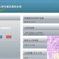 臺南山坡地資訊查詢系統2.0版 便民重大更新上線