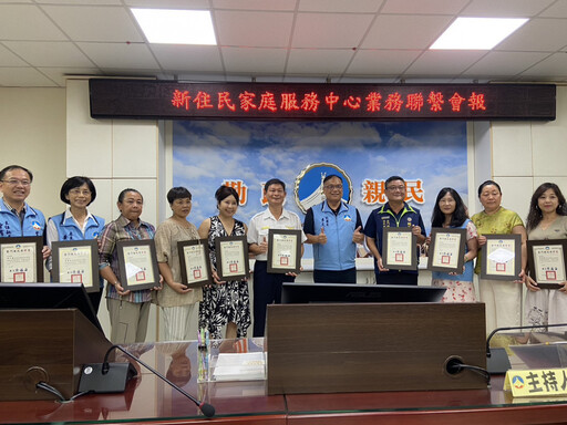 金門召開新住民事務推動委員會議 強化部門聯繫 提升服務效能