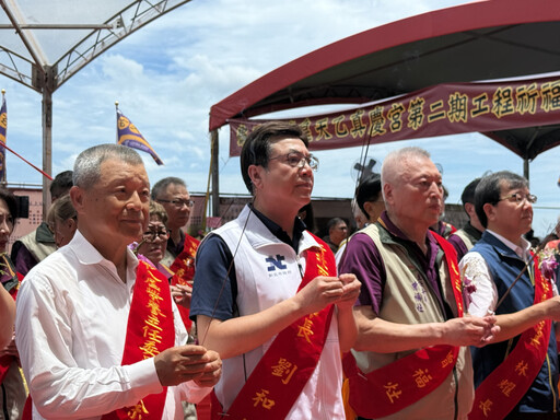 八里龜馬山紫皇天乙真慶宮 二期工程動土大典 劉和然祈願地方發展工程順遂