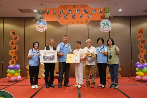 金門家扶用愛築一個家！寄養家庭授證暨招募宣導 分享心路歷程