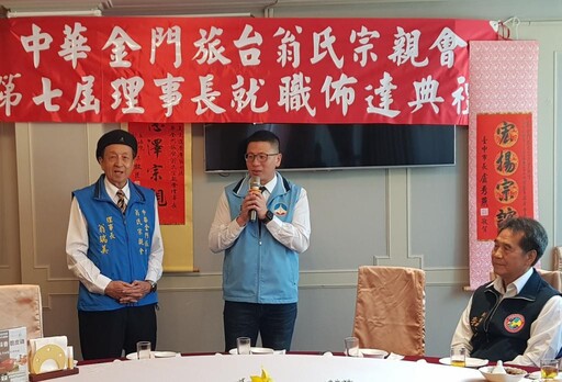 翁瑞美掌舵中華金門旅台翁氏宗親會理事長 凝聚共識再造榮耀
