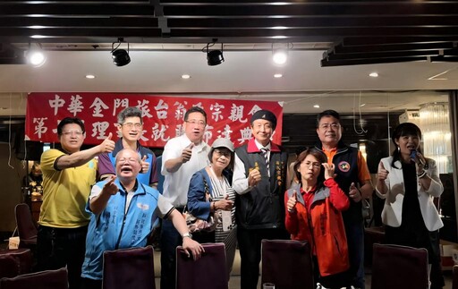 翁瑞美掌舵中華金門旅台翁氏宗親會理事長 凝聚共識再造榮耀