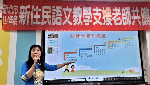 新北首創!新二代青年進教室教母語 用家鄉文化翻轉學習
