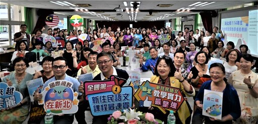 新北首創！新二代青年進教室教母語 用家鄉文化翻轉學習