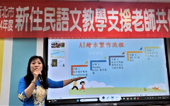 新北首創！新二代青年進教室教母語 用家鄉文化翻轉學習