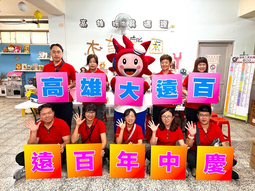 高雄大遠百「年中慶」獻愛心 員工志工送玩具溫暖偏鄉兒童